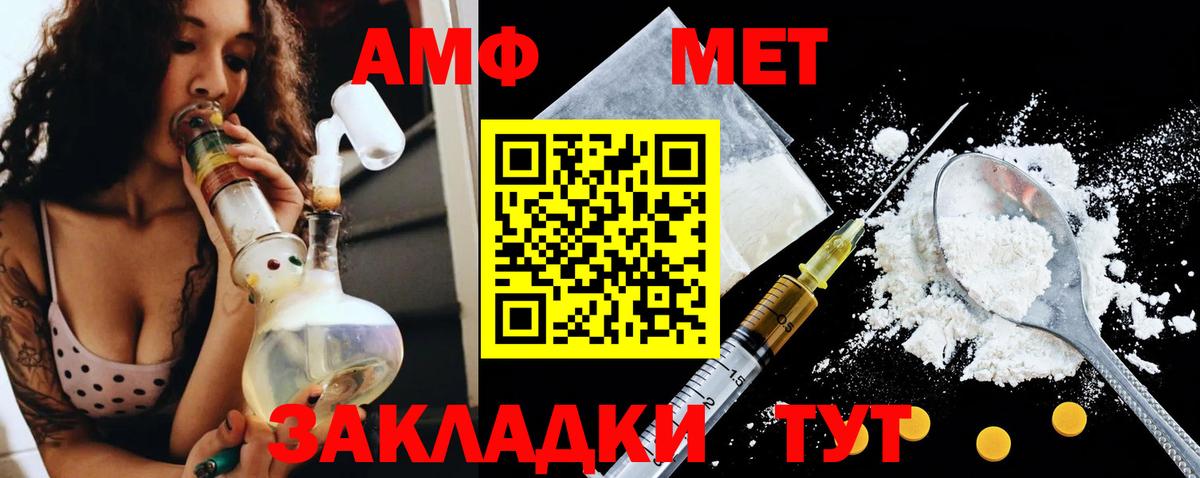 АМФ Розовый Екатеринбург