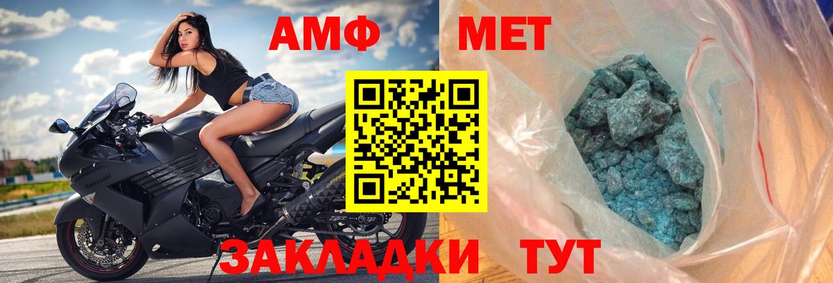 АМФ VHQ  Amphetamine  Екатеринбург  Вход с VPN 