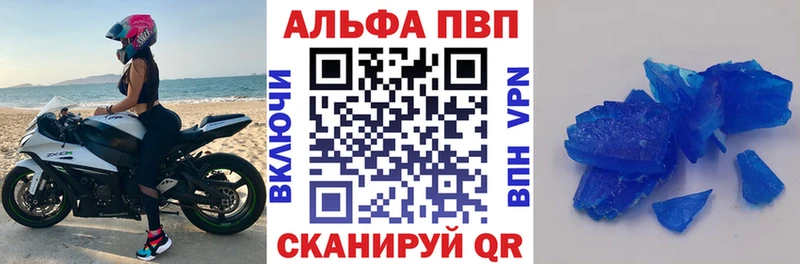 A PVP Crystall  Екатеринбург 
