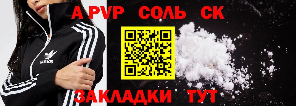 Альфа ПВП  Alpha-PVP мука  Вход с VPN  где купить   Екатеринбург  A PVP Crystall 