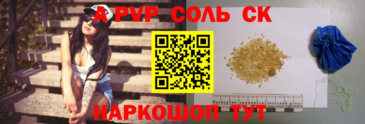 APVP VHQ Екатеринбург