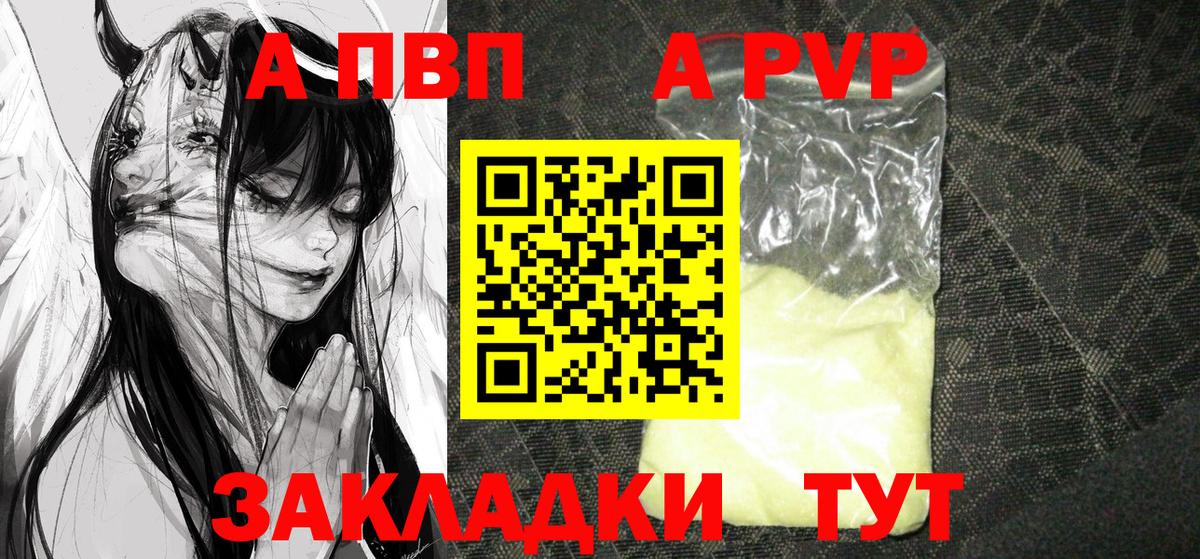 Альфа ПВП Crystall Екатеринбург