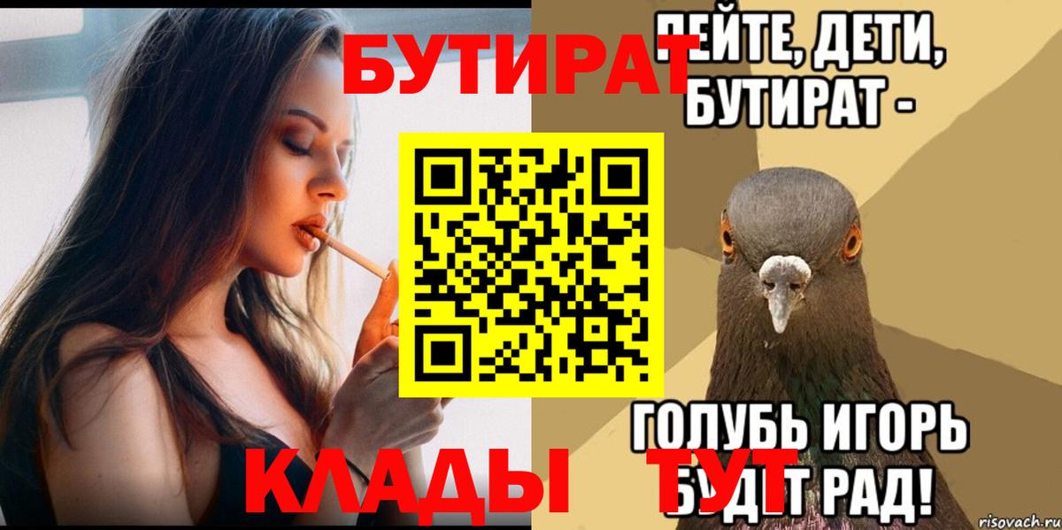 БУТИРАТ бутандиол  Екатеринбург 