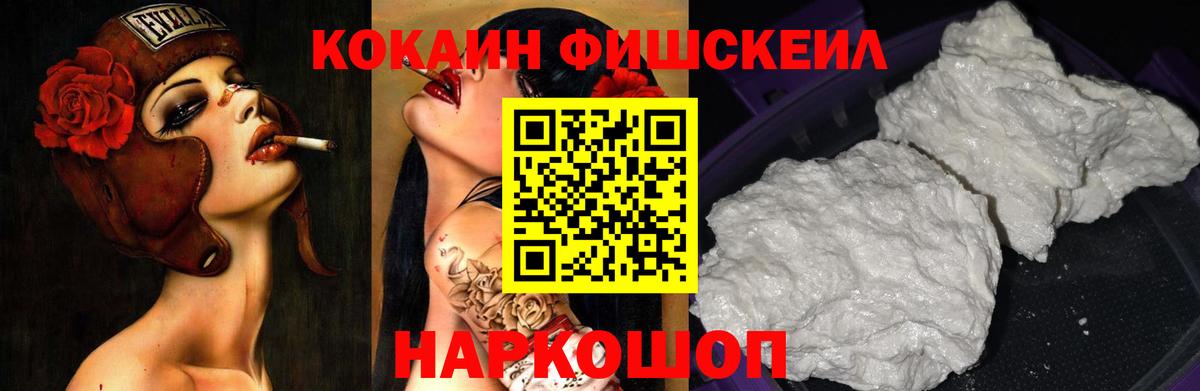 хочу   Кокаин FishScale  Екатеринбург  COCAIN Эквадор  COCAIN 