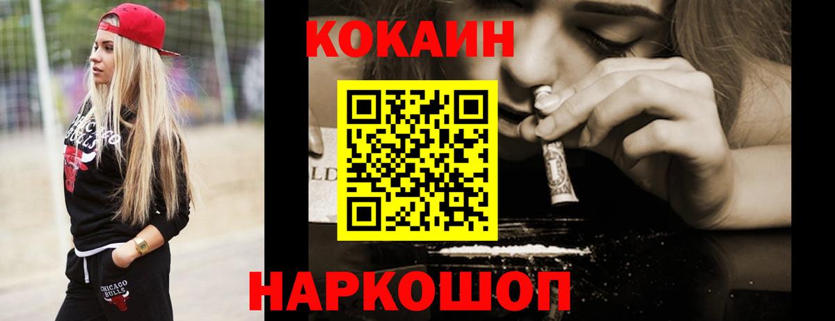 Екатеринбург  Кокаин Колумбийский  КОКАИН  Вход с VPN 