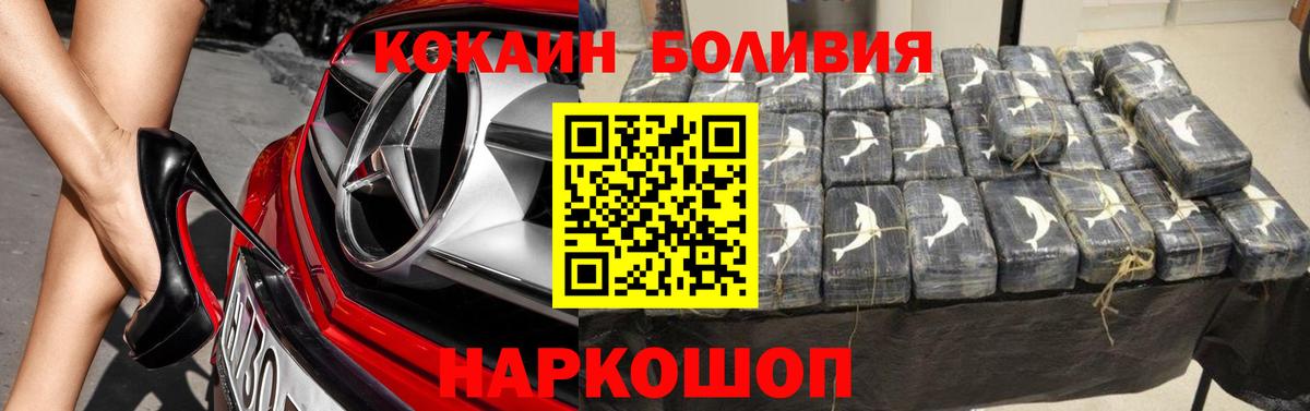 Cocaine FishScale Екатеринбург