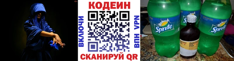 hydra ТОР  продажа наркотиков  Екатеринбург  Кодеиновый сироп Lean напиток Lean (лин) 