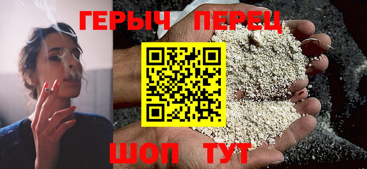 Героин VHQ  Екатеринбург 