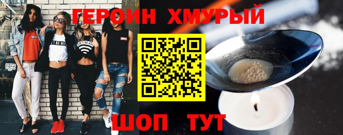 ГЕРОИН белый Екатеринбург