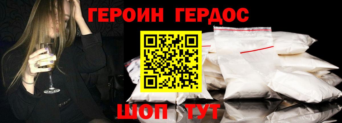 ГЕРОИН Афган  Героин  Екатеринбург  Вход с VPN 