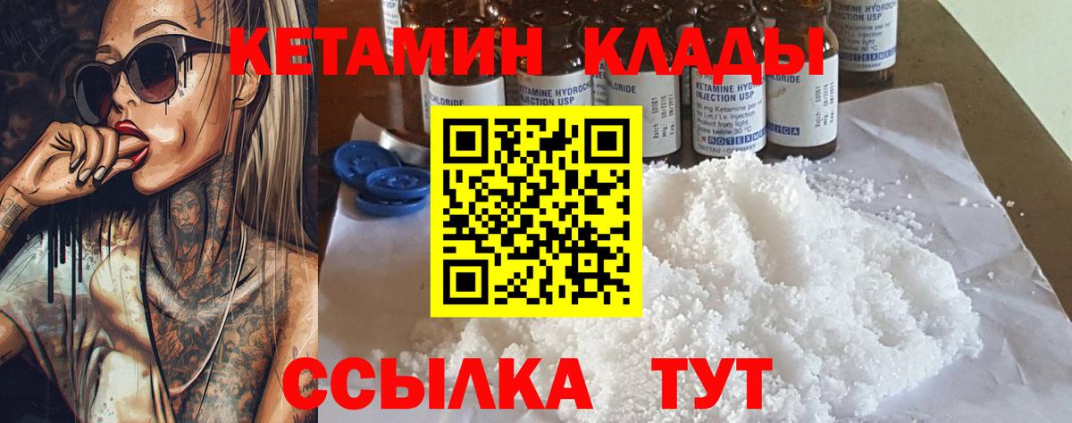 Екатеринбург  КЕТАМИН VHQ  Вход с VPN 