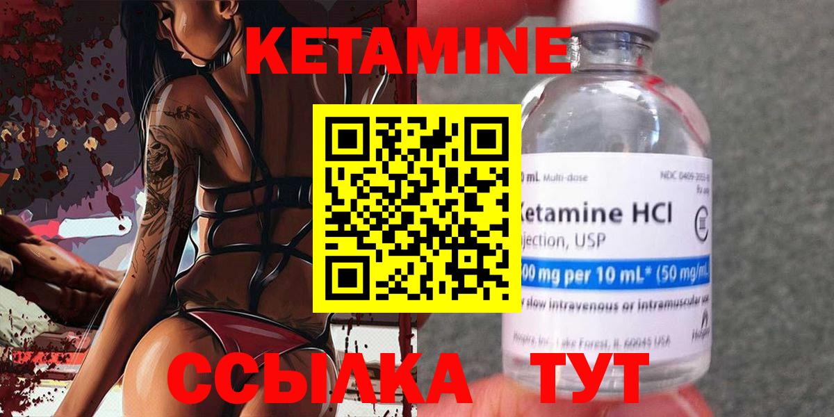 Кетамин VHQ Екатеринбург