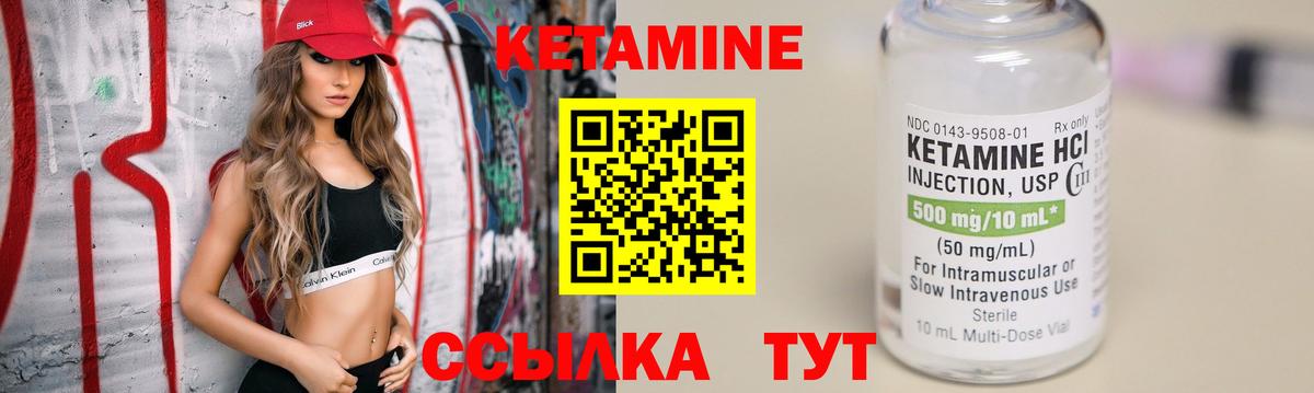 КЕТАМИН ketamine  Екатеринбург 