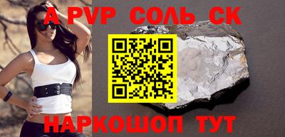 соль курить ск Беслан