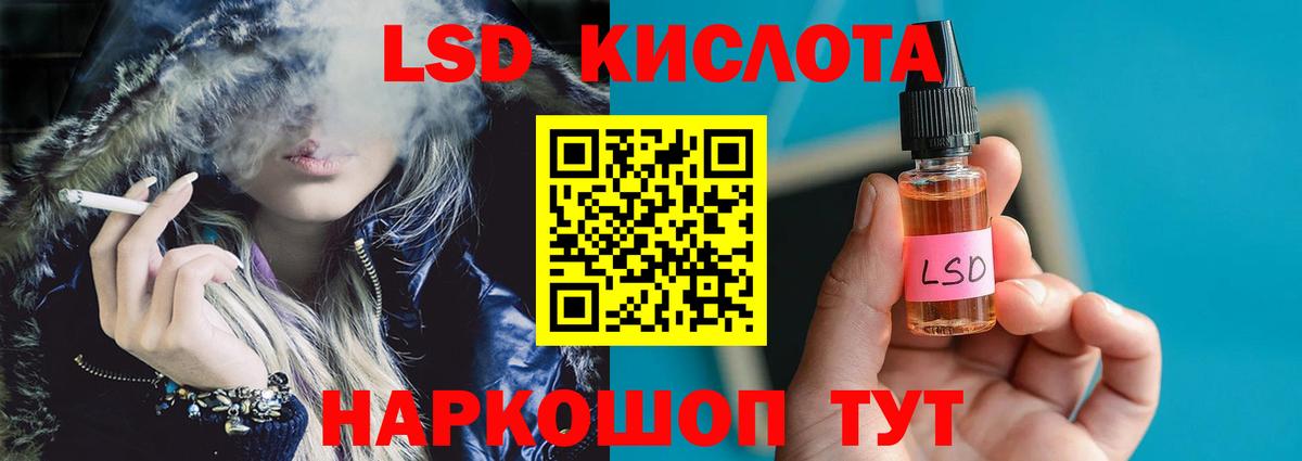 Лсд 25 экстази кислота  Лсд 25 экстази ecstasy  Вход с VPN  Екатеринбург 