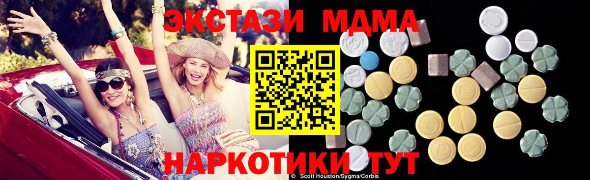MDMA кристаллы  Екатеринбург  МДМА  MDMA молли 