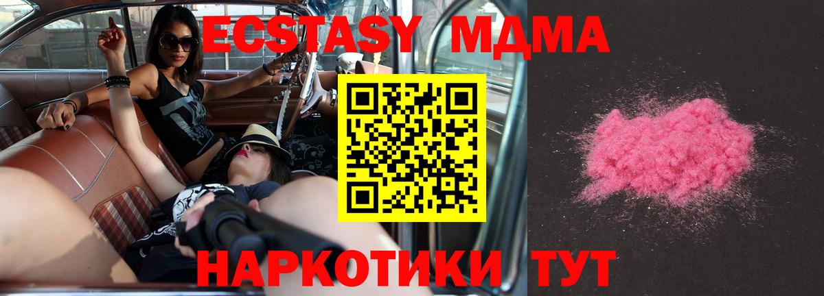 МДМА crystal  Вход с VPN  Екатеринбург 