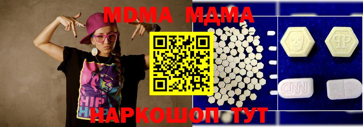 MDMA молли Екатеринбург