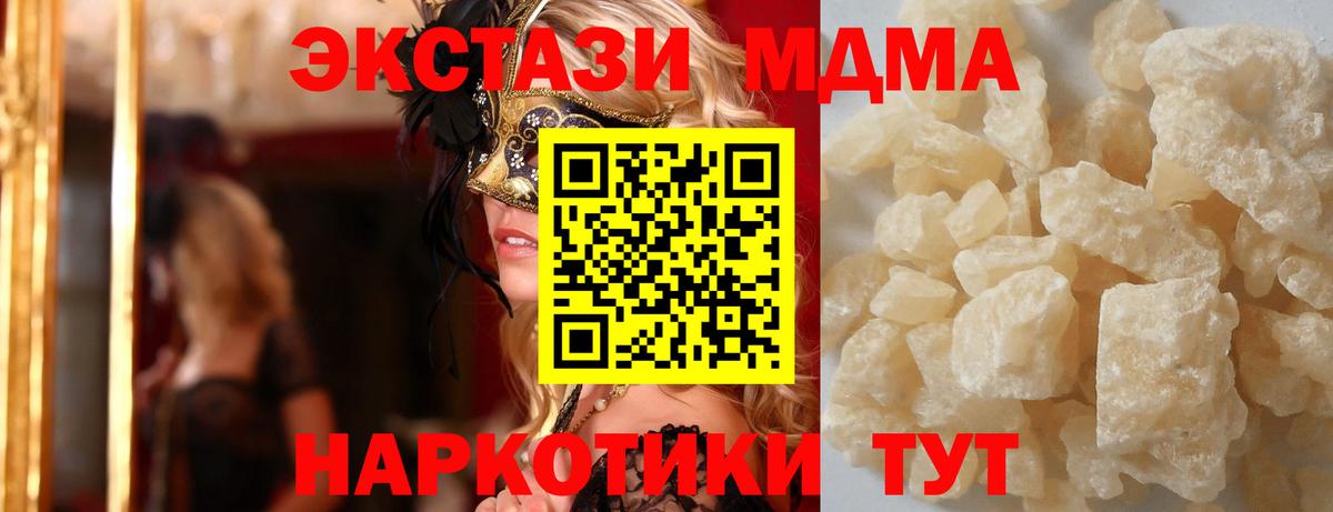 MDMA молли Екатеринбург