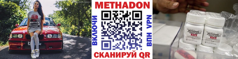 Метадон мёд Екатеринбург