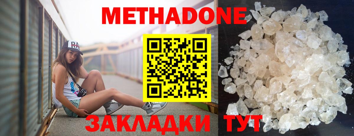 Метадон VHQ  Вход с VPN  МЕТАДОН VHQ  Екатеринбург 