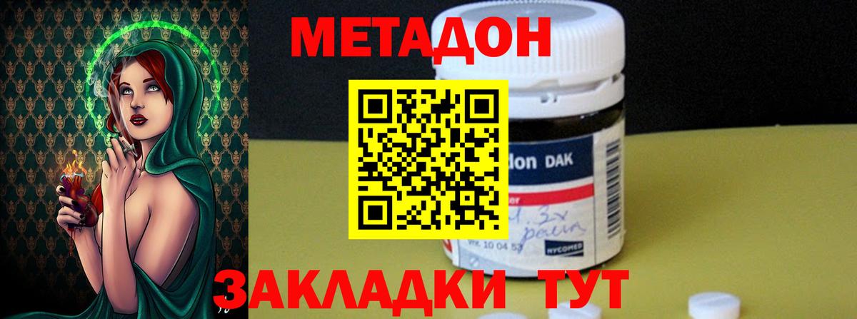 МЕТАДОН кристалл  Екатеринбург  blacksprut зеркало  Метадон methadone 