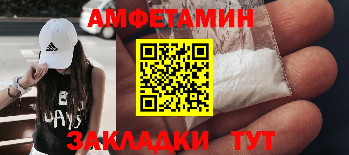 МЕТАМФЕТАМИН пудра Екатеринбург