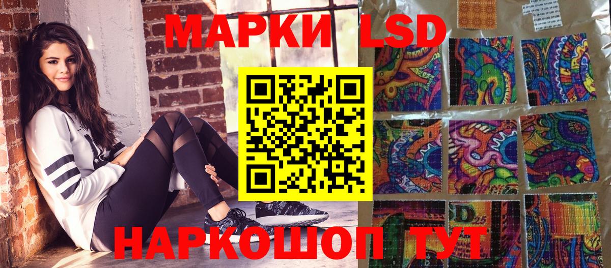 Наркотические марки 1,5мг Екатеринбург