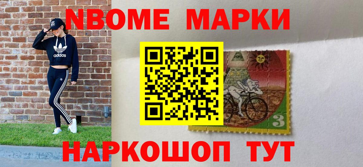 Наркотические марки 1500мкг  даркнет сайт  Екатеринбург 