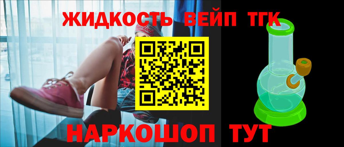 ТГК Wax  Вход с VPN  Екатеринбург 
